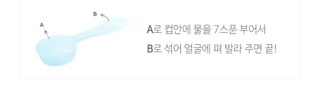 [72관왕/1위] 린제이 모델링 팩 (컵팩) 7종 택1 상세페이지 8